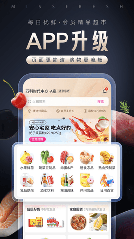 每日优鲜特价版