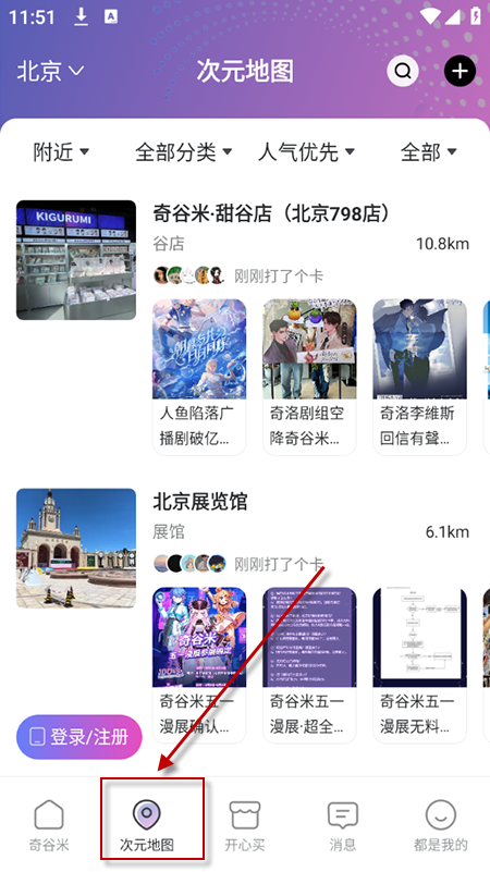奇谷米官方下载安装2025最新版本 奇谷米官方下载安装2025最新版本
