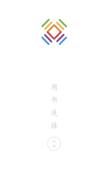 书连阅读官方版