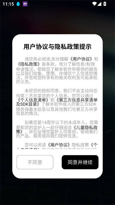 人物建模ai软件下载2026最新版