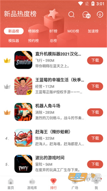 虫虫助手免实名认证版官方正版手机版 虫虫助手免实名认证版官方正版手机版