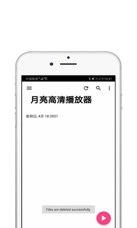 月亮高清播放器app去广告版
