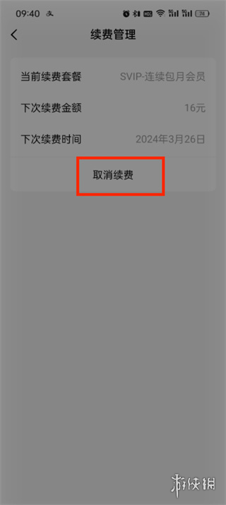 游侠网6