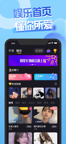 嘿嘿语音app领红包版