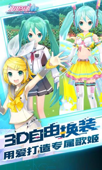 初音速安卓版