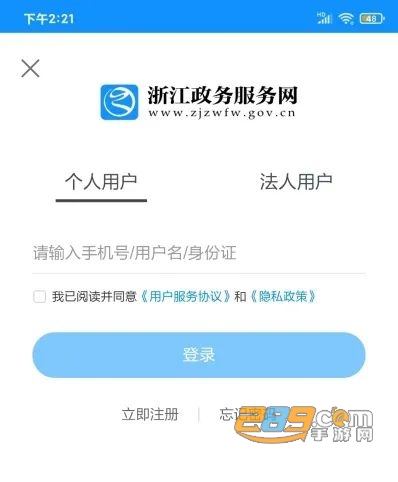 浙里老干部(浙里办)app下载最新版 浙里老干部(浙里办)app下载最新版