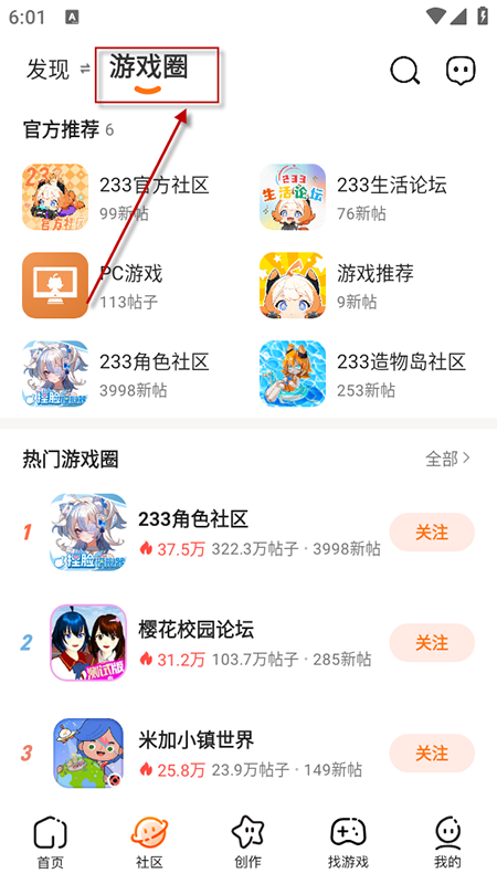 233乐园软件官方正版安装下载免费最新版