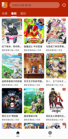一拳动漫APP纯净版