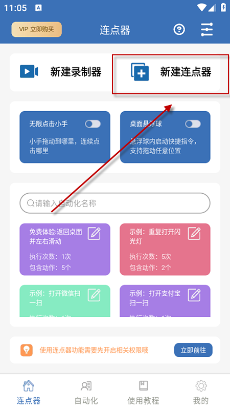 连点器bot免费版下载2026最新版本 连点器bot免费版下载2026最新版本