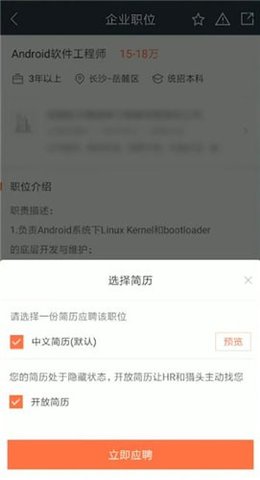 猎聘人才招聘网2025版