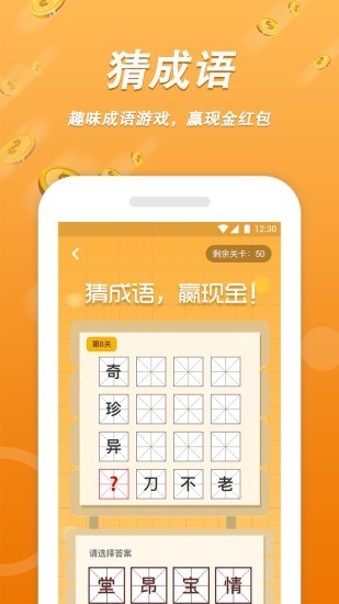天天走路赚钱下载