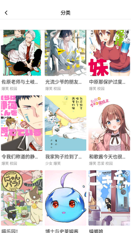 ecrocool漫画安卓版