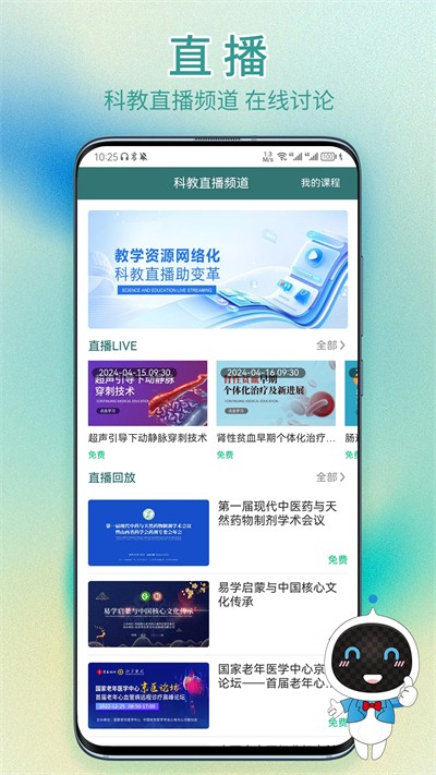 举名教育app下载2026最新版 举名教育app下载2026最新版