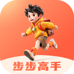 步步高手App安卓版 V2.0.1