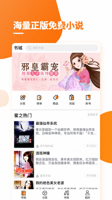 多阅免费小说2024最新版