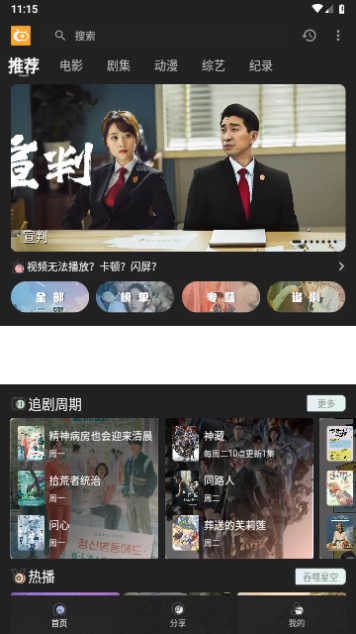 快影影视免费高清版