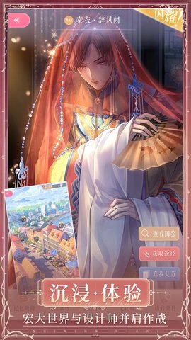 闪耀暖暖台服版