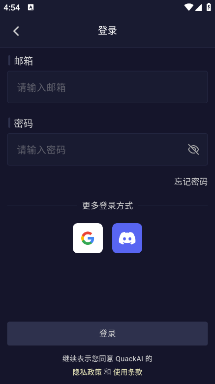 QuackAI云酒馆官方正版免费下载 QuackAI云酒馆官方正版免费下载