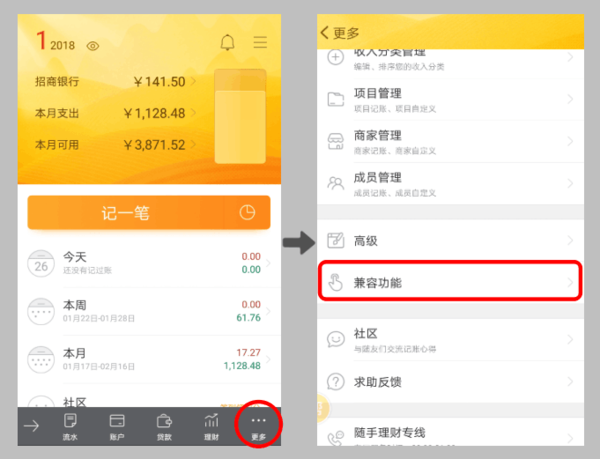 随手记理财记账APP