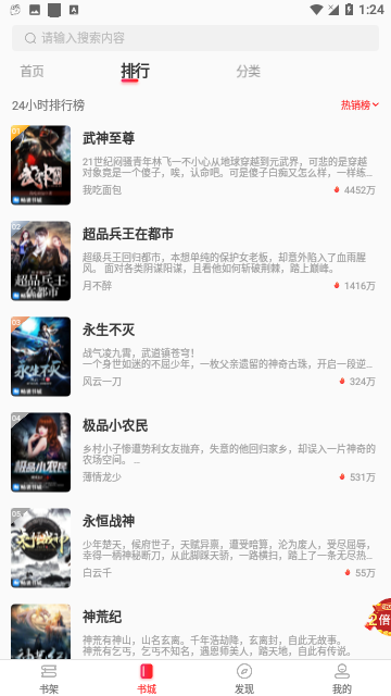 畅读小说永久会员版