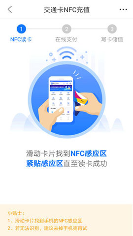 重庆市民通公交卡APP