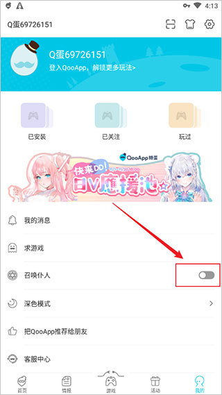qooapp官方下载安卓版2026最新版 qooapp官方下载安卓版2026最新版