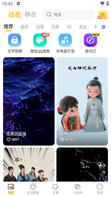 萌卡二次元壁纸高清版
