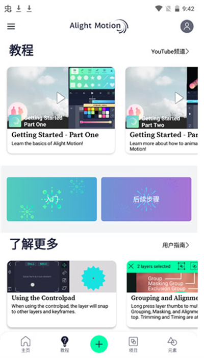 am剪辑软件正版中文下载 am剪辑软件正版中文下载