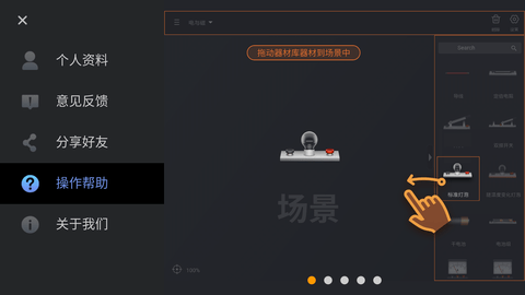 nb物理实验室破解版