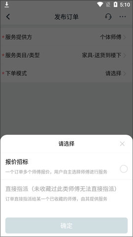 万师傅最新官方版