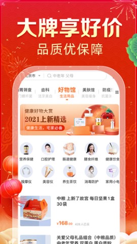 爱康体检官方查询app