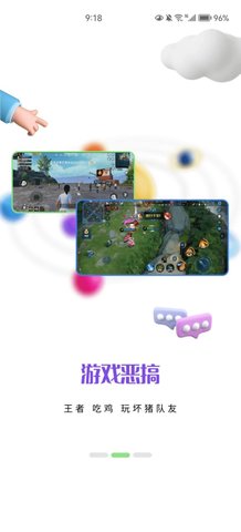 悟空变声器实时版手机版