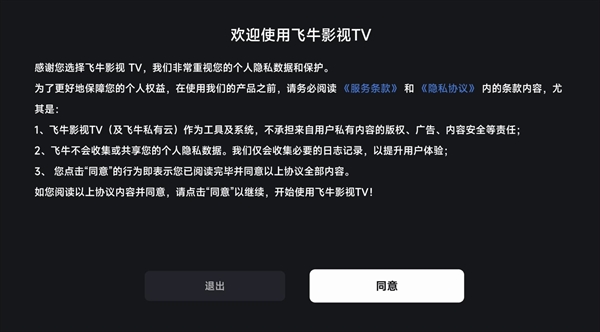 飞牛tv官方版