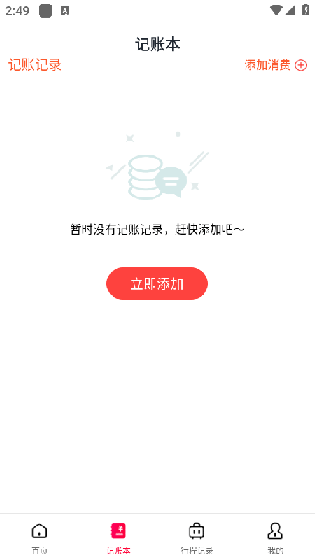 民宿低价助手app下载安装2025最新版 民宿低价助手app下载安装2025最新版