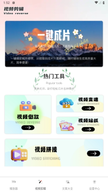 酷猫播放器免费版