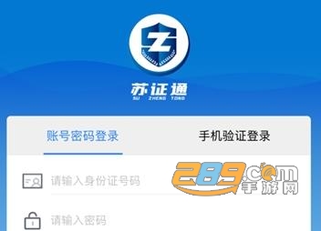 苏证通app安卓版 苏证通app安卓版