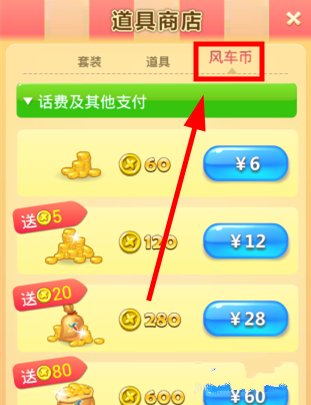 开心消消乐2020破解版