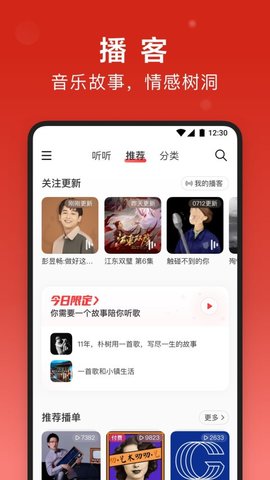 网易云音乐网页版APP