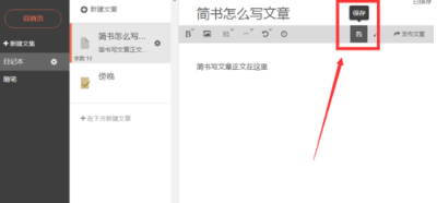 简书app2023最新版