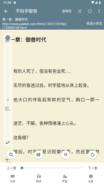 悦读2024最新版