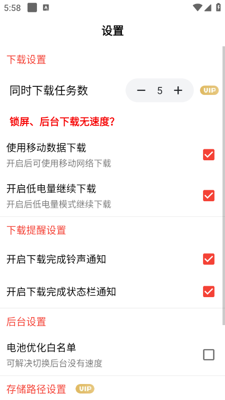 种子磁力下载器app官方最新版下载