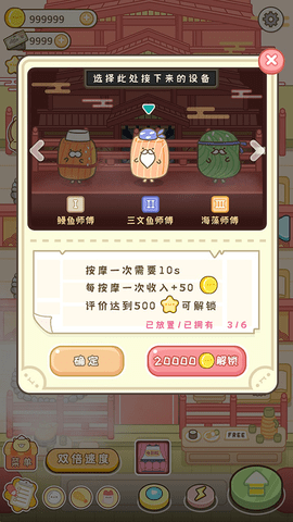 元气食堂2024最新版
