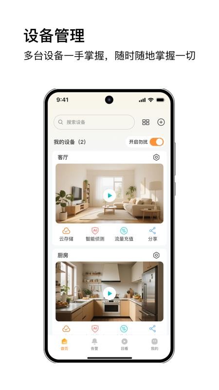 安芯看看app官方版下载最新版本 安芯看看app官方版下载最新版本