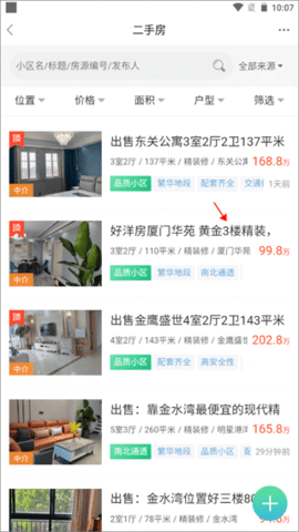 东台人论坛2024最新版