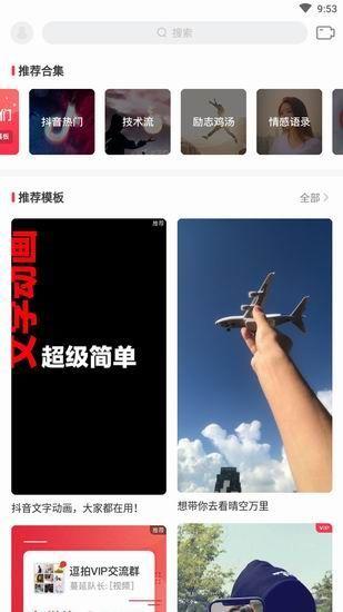 逗拍手机版