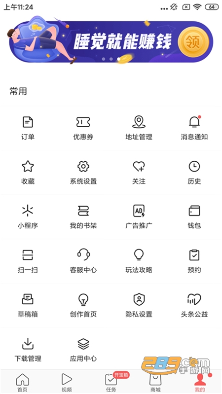 今日头条极速版赚钱app安卓手机版