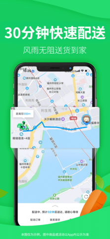 朴朴超市2025最新版
