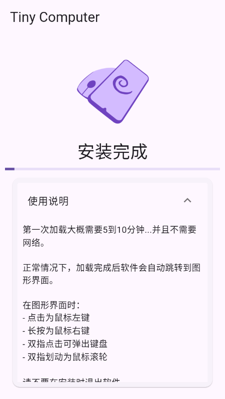 小小电脑app下载官方最新版本