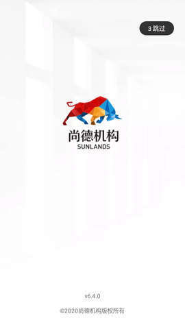 尚德机构2025最新版