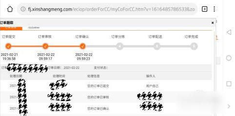 中烟新商盟app正式版